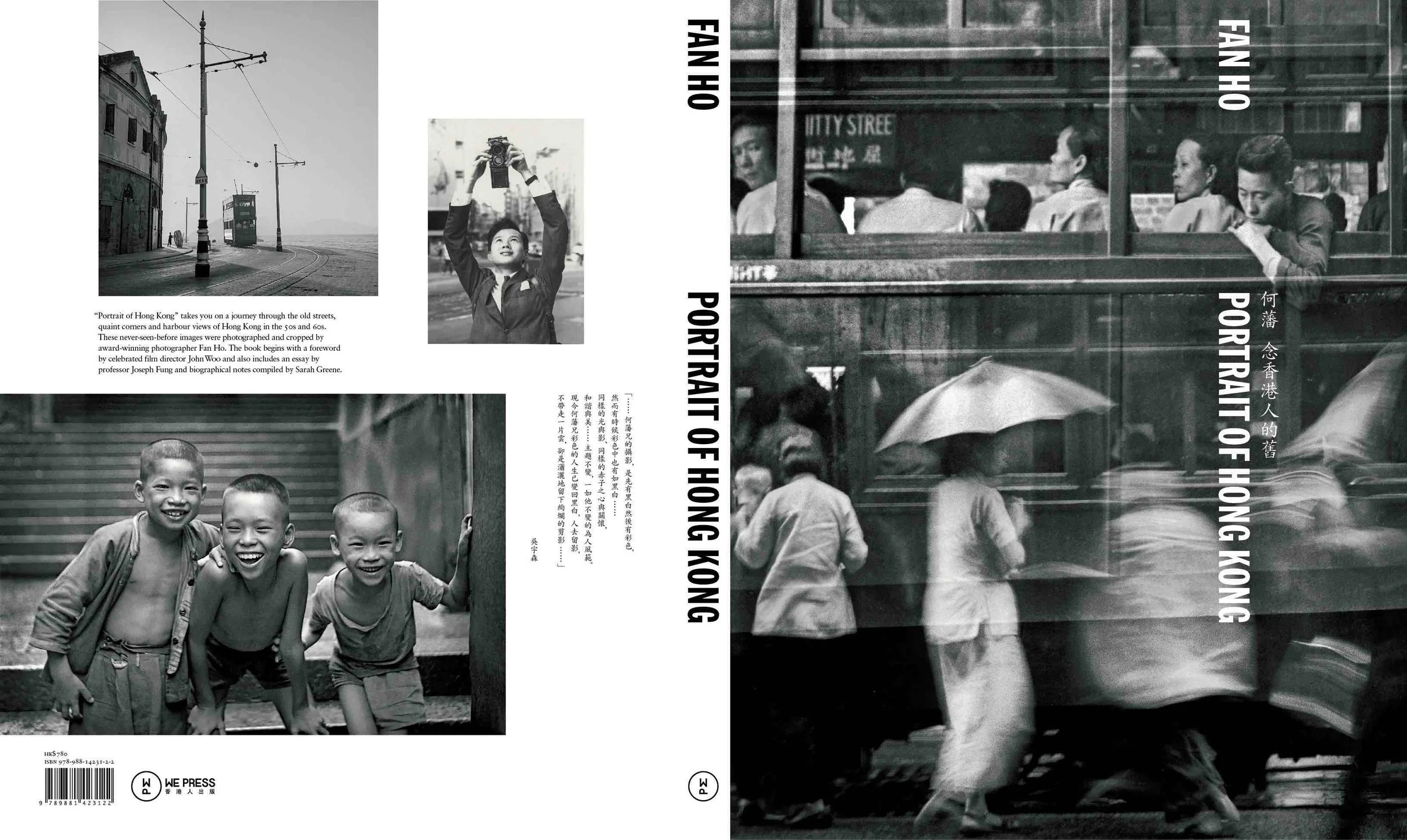 何藩：念香港人的舊」2019攝影展｜